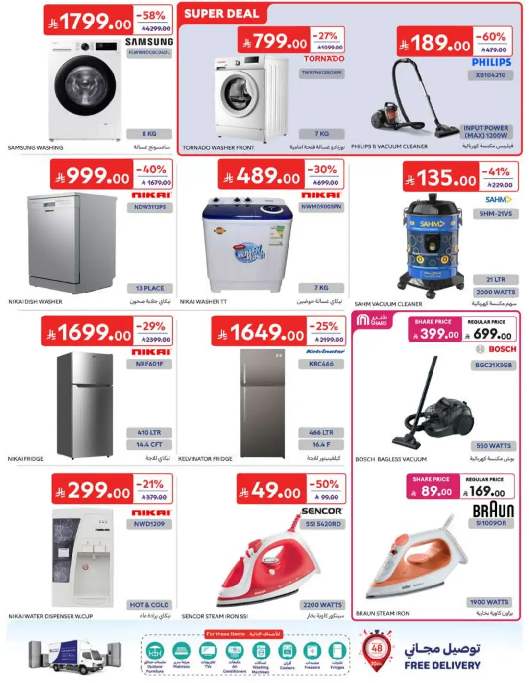 Carrefour Saudi Back to School Offers | 60% Off page 62