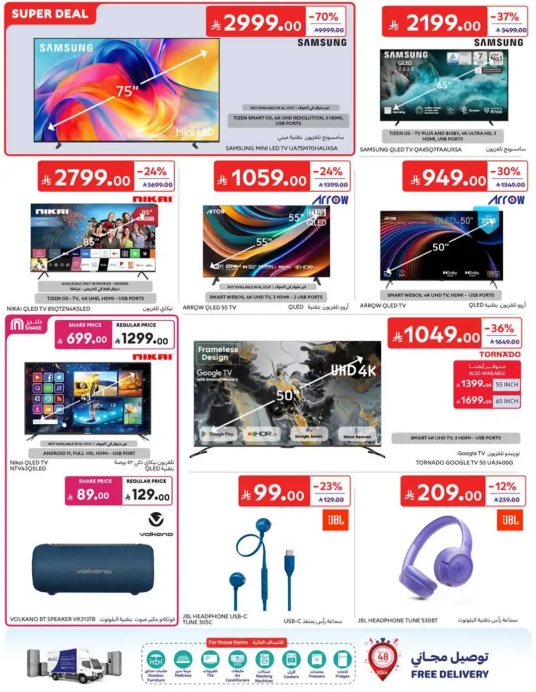 Carrefour Saudi Back to School Offers | 60% Off page 63