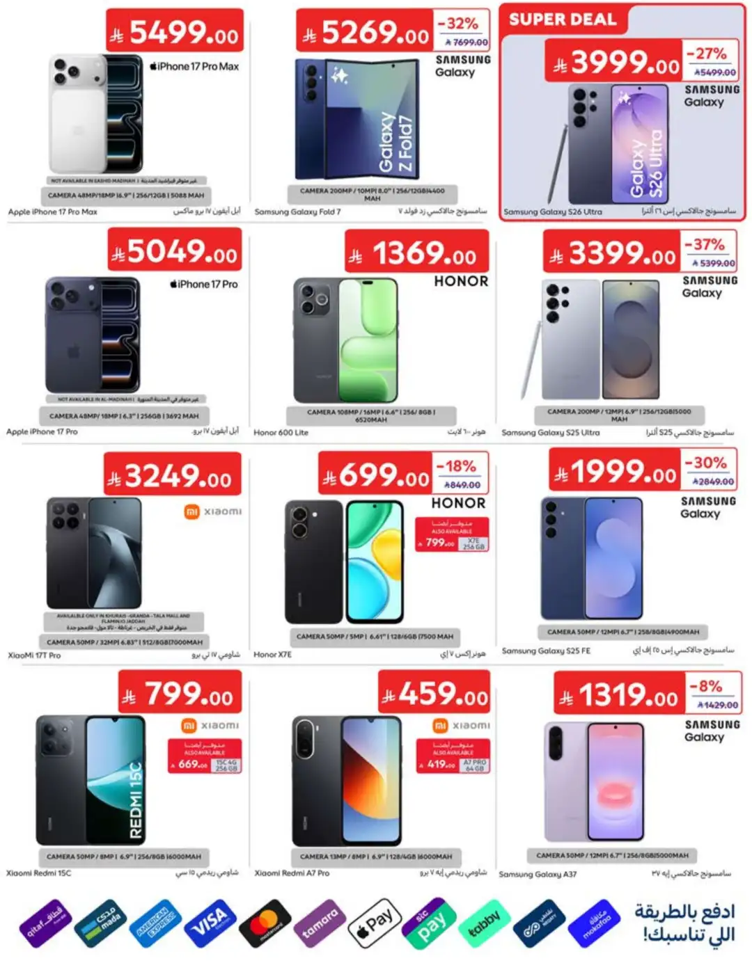Carrefour Saudi Back to School Offers | 60% Off page 64