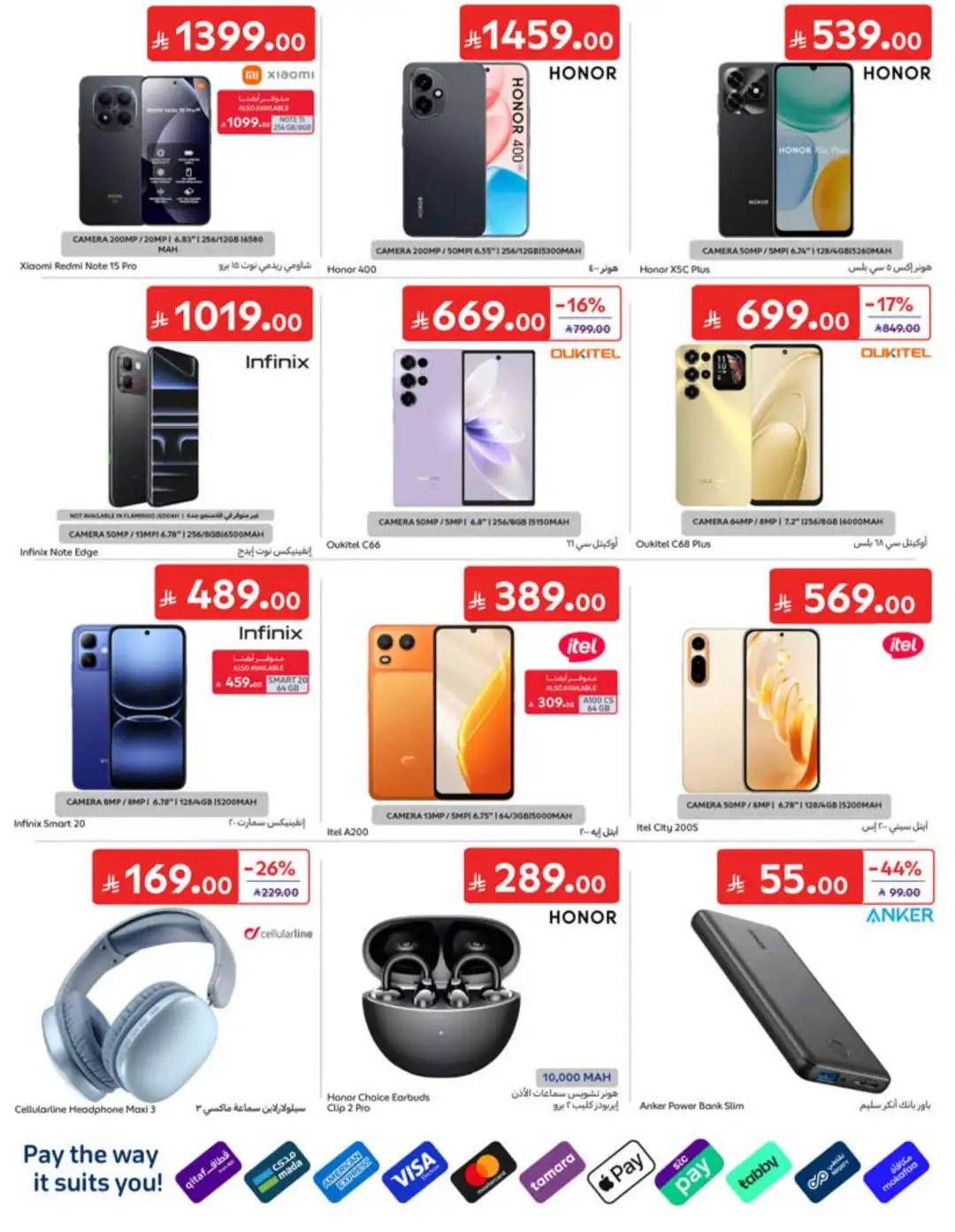 Carrefour Saudi Back to School Offers | 60% Off page 65