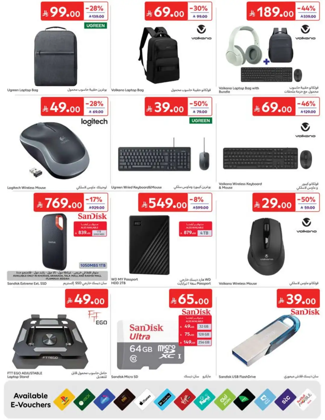 Carrefour Saudi Back to School Offers | 60% Off page 67