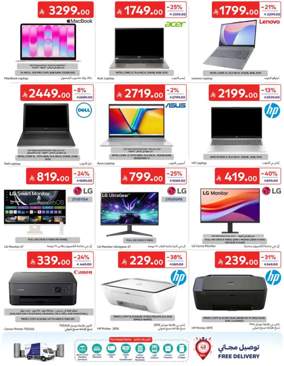 Carrefour Saudi Back to School Offers | 60% Off page 68
