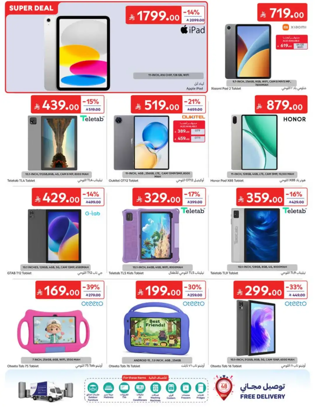 Carrefour Saudi Back to School Offers | 60% Off page 69