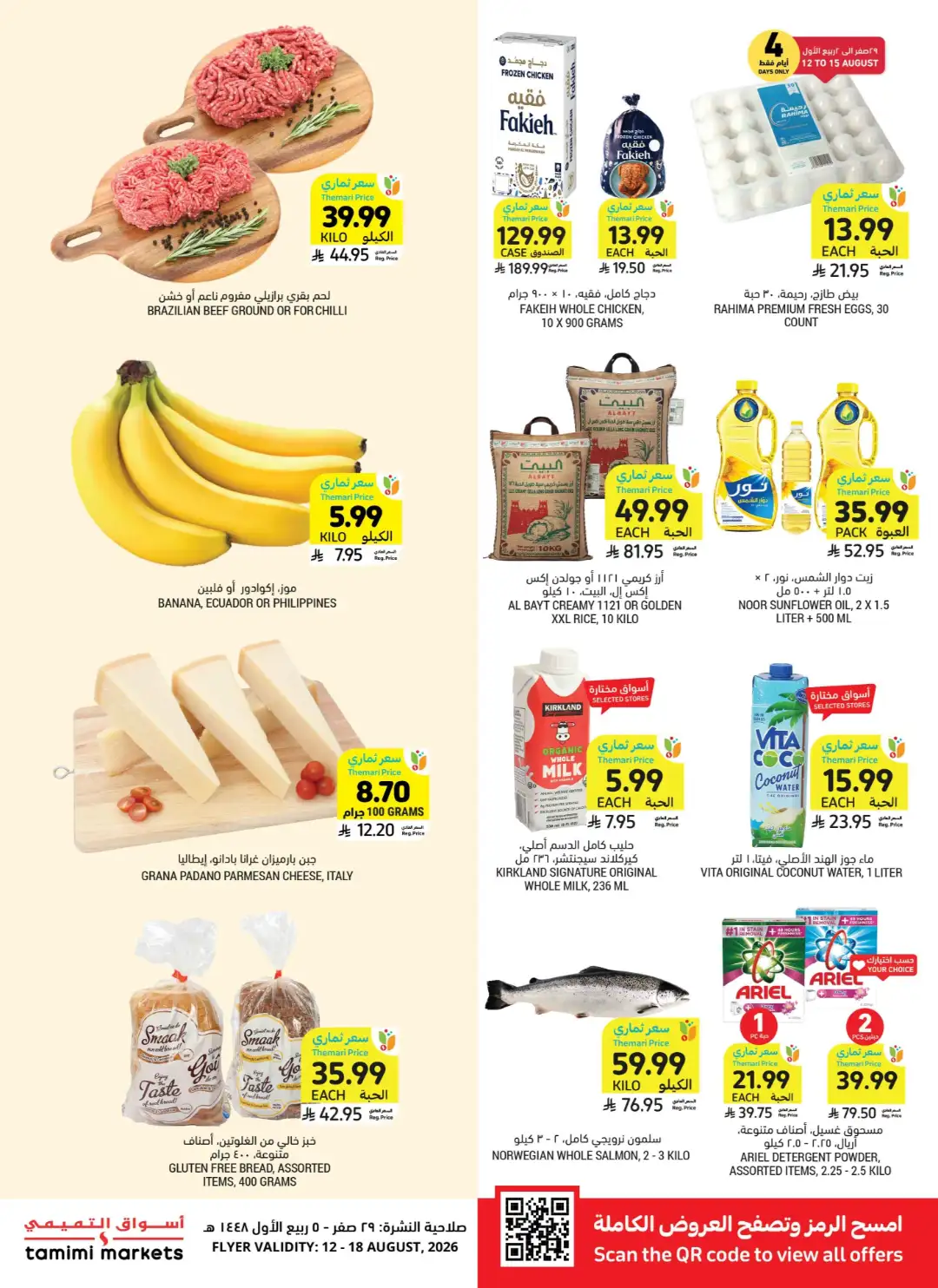 Tamimi Market Themar Price Offers | Weekly Deals page 1