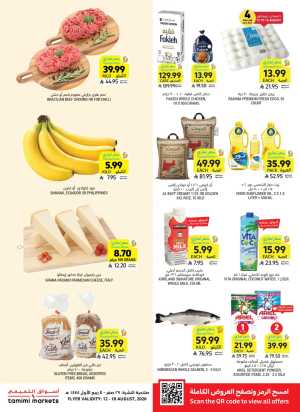 Tamimi Market Themar Price Offers | Weekly Deals flyer cover