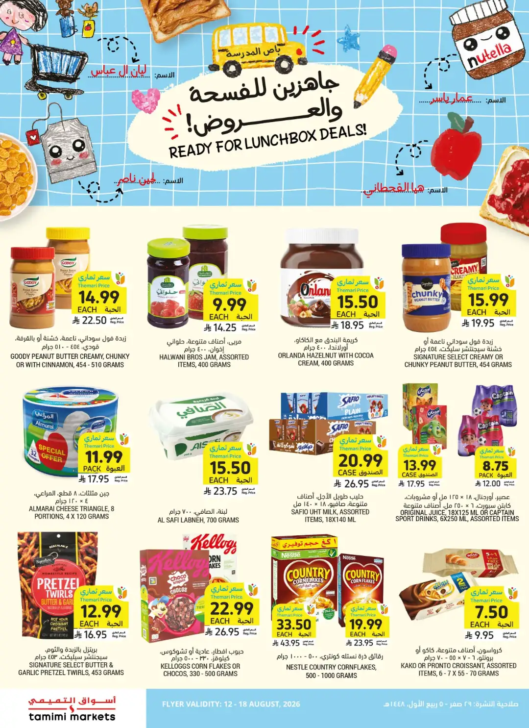 Tamimi Market Themar Price Offers | Weekly Deals page 5