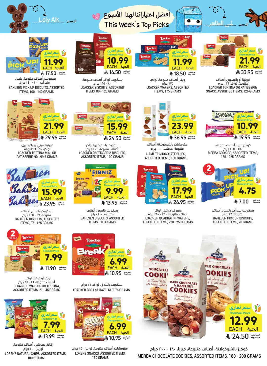 Tamimi Market Themar Price Offers | Weekly Deals page 9