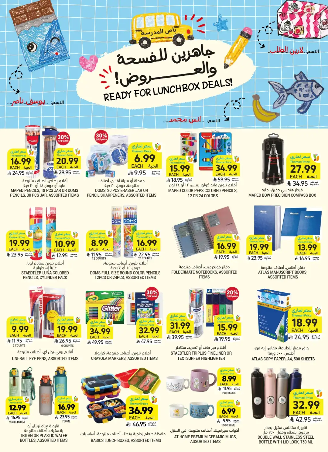 Tamimi Market Themar Price Offers | Weekly Deals page 12