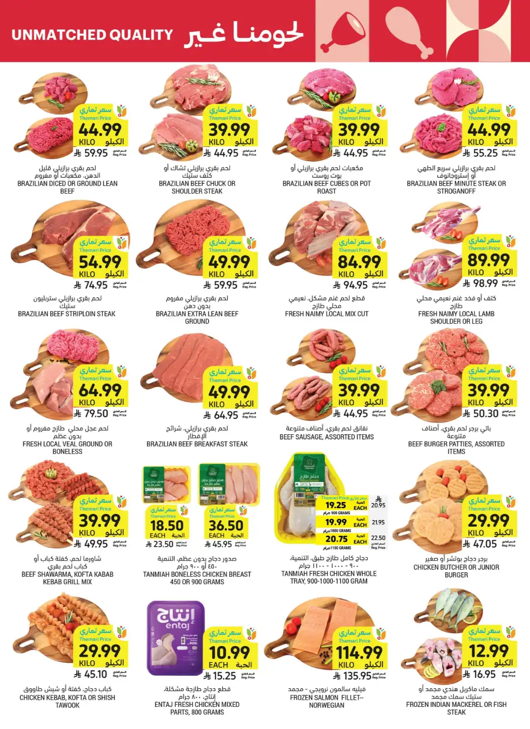 Tamimi Market Themar Price Offers | Weekly Deals page 15