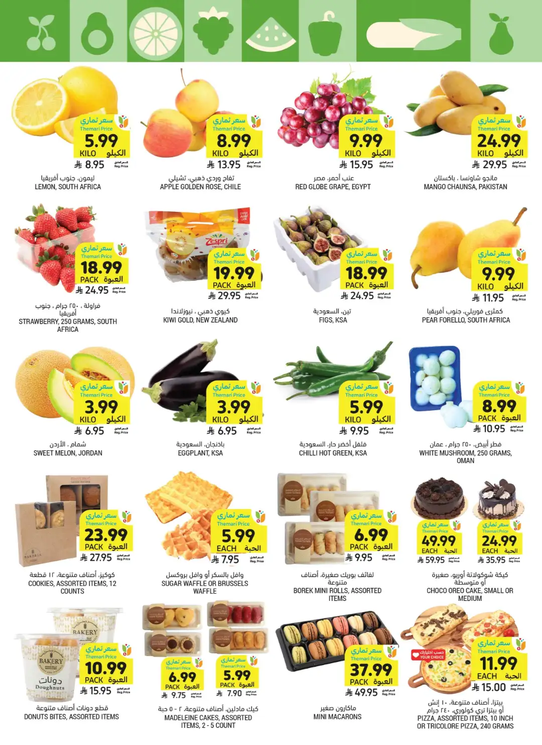 Tamimi Market Themar Price Offers | Weekly Deals page 16