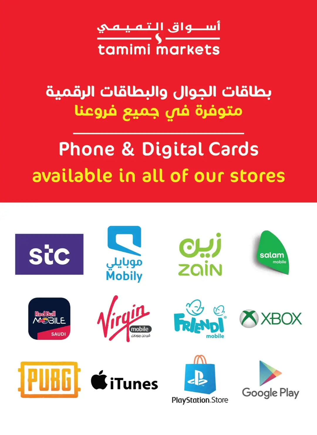 Tamimi Market Themar Price Offers | Weekly Deals page 23