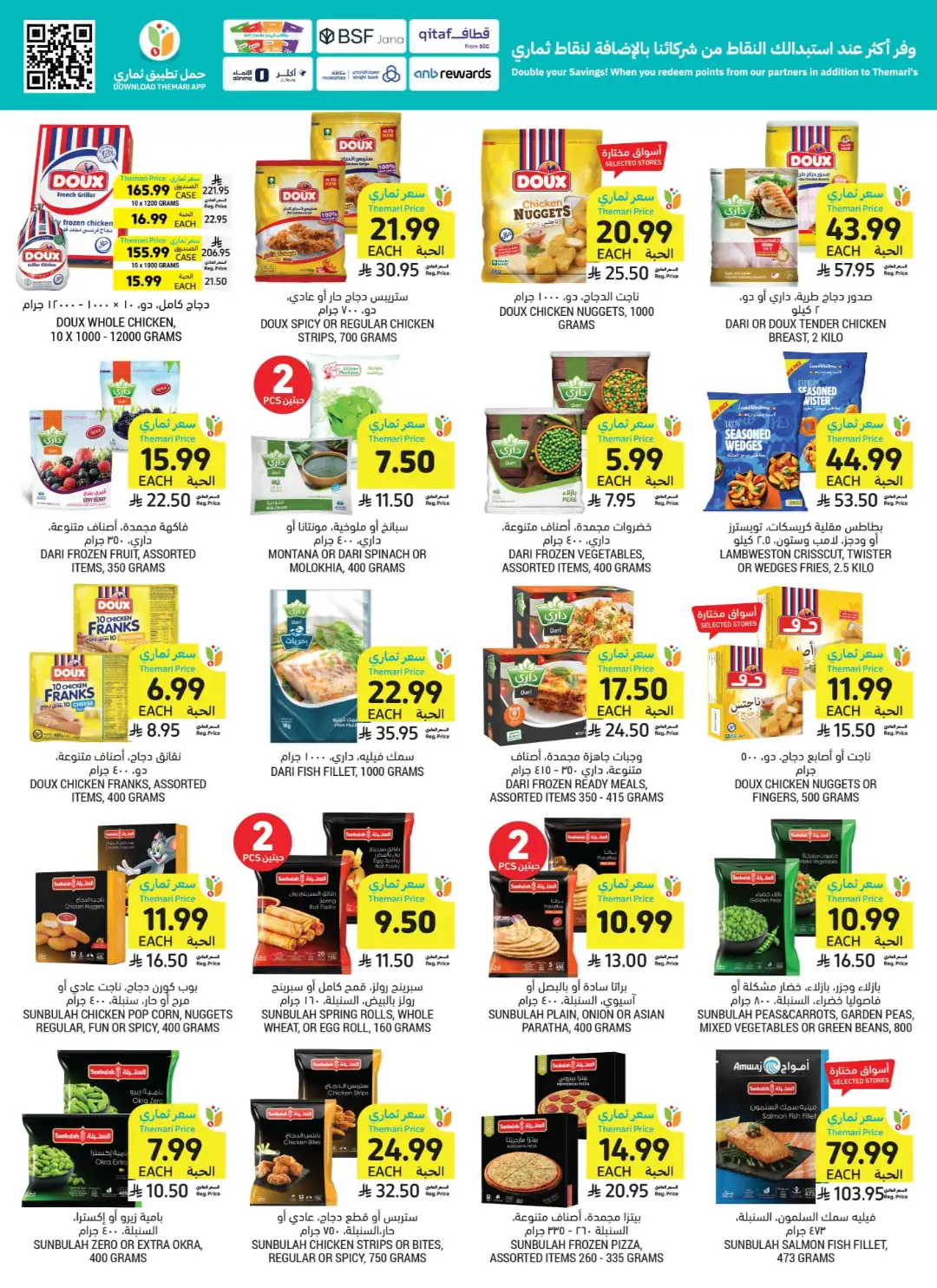 Tamimi Market Themar Price Offers | Weekly Deals page 25
