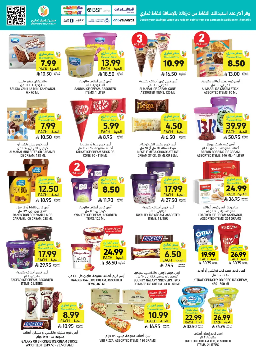 Tamimi Market Themar Price Offers | Weekly Deals page 27