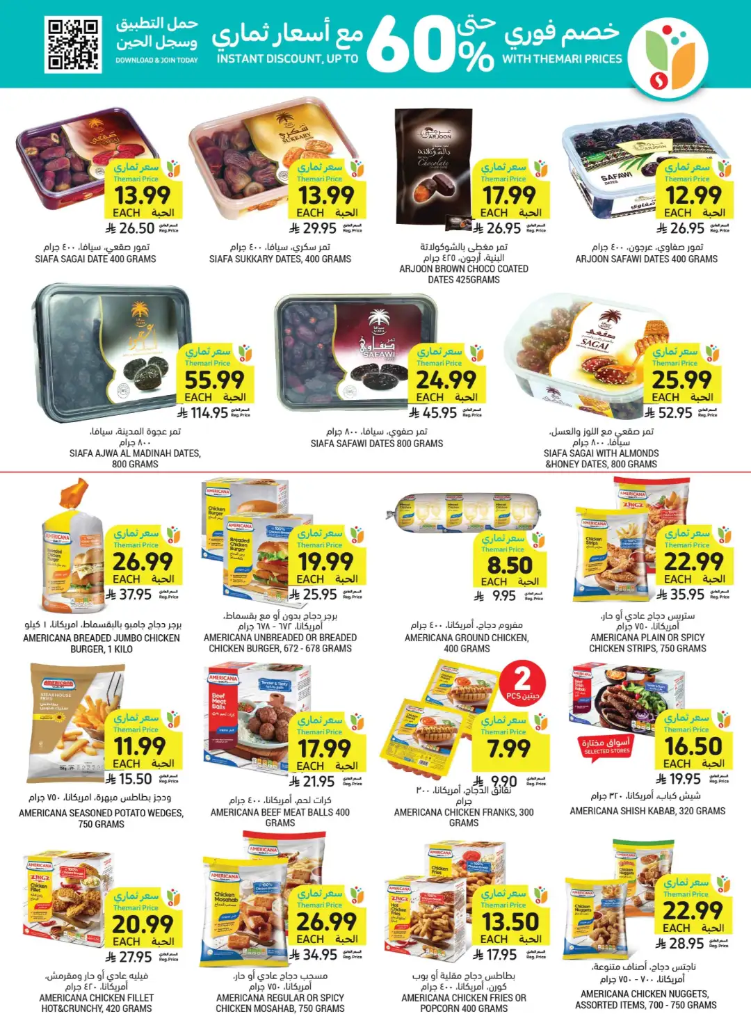 Tamimi Market Themar Price Offers | Weekly Deals page 28