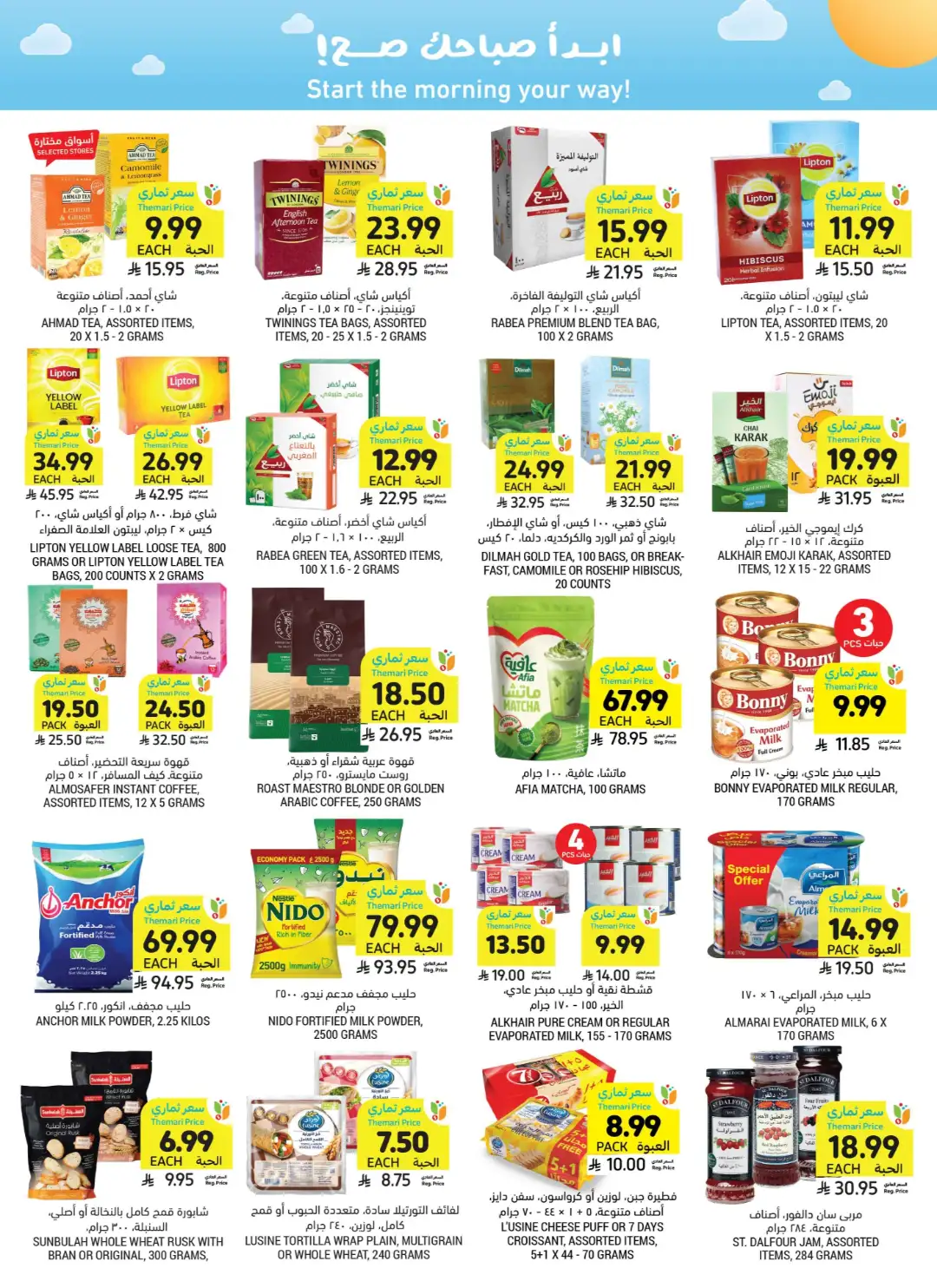 Tamimi Market Themar Price Offers | Weekly Deals page 30