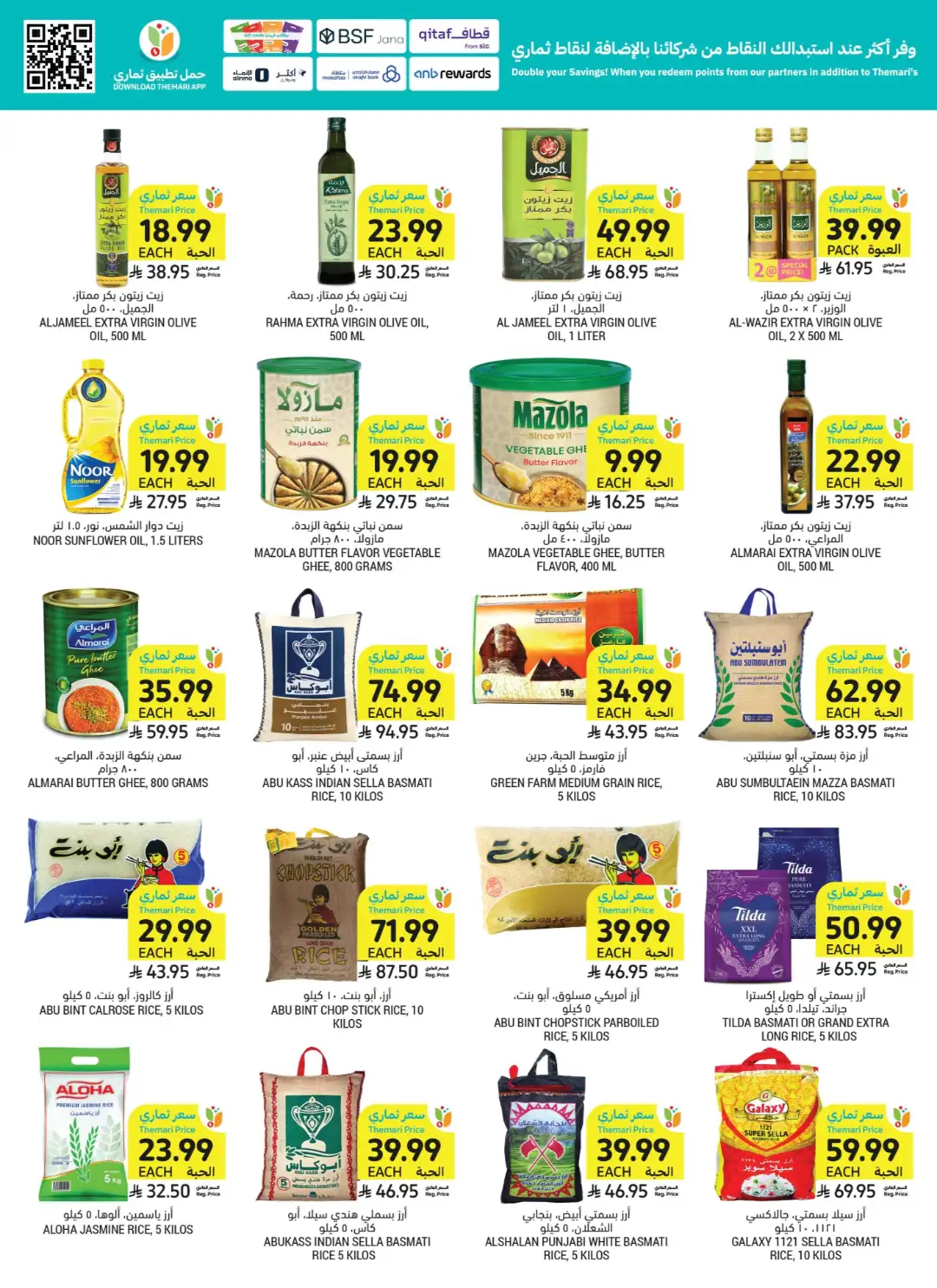 Tamimi Market Themar Price Offers | Weekly Deals page 32
