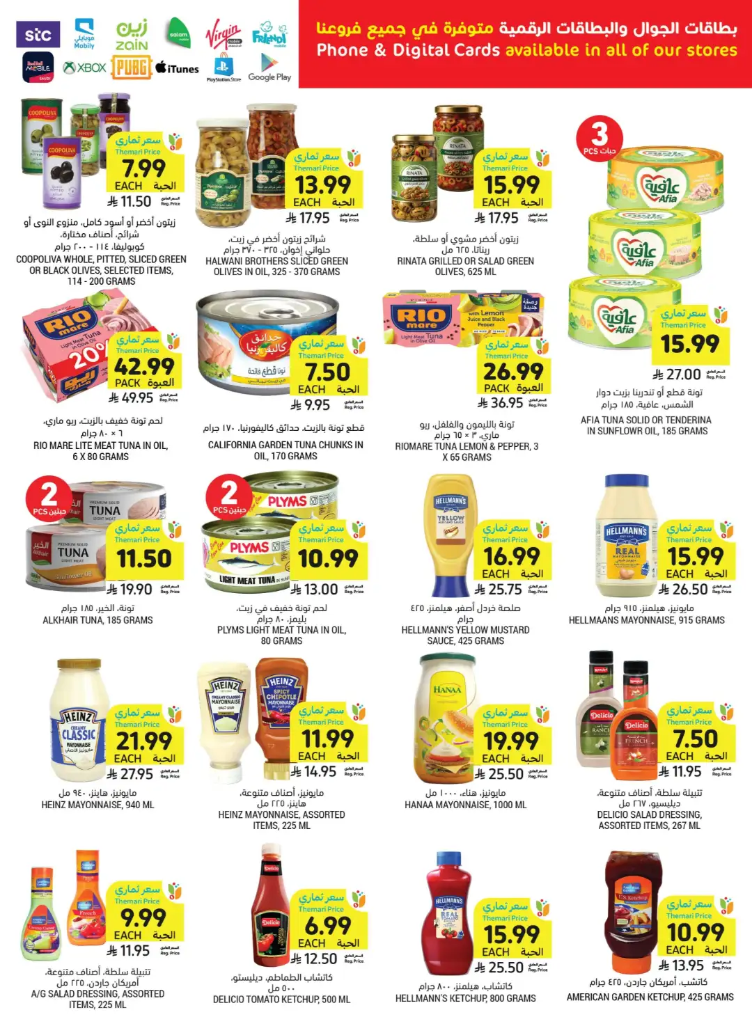 Tamimi Market Themar Price Offers | Weekly Deals page 33