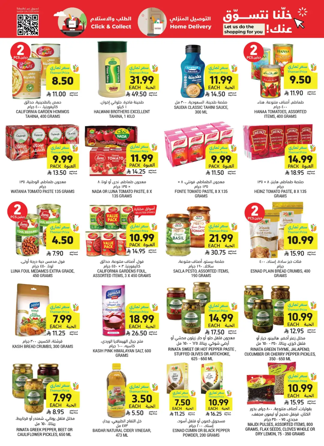 Tamimi Market Themar Price Offers | Weekly Deals page 35
