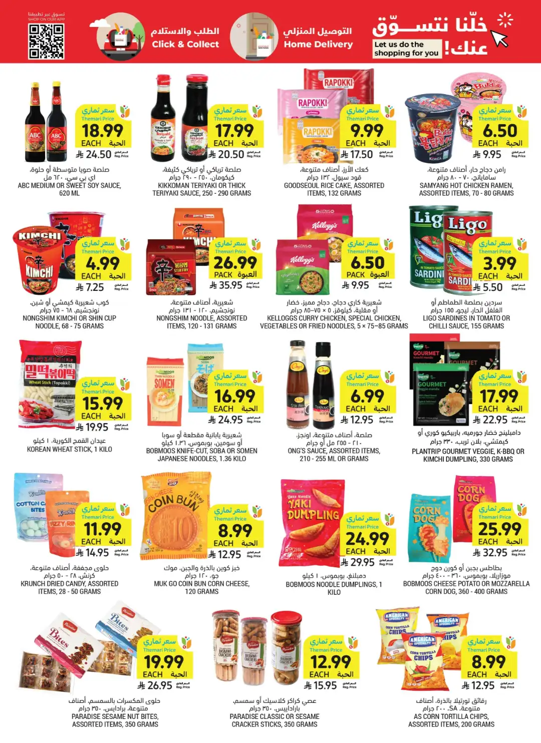 Tamimi Market Themar Price Offers | Weekly Deals page 37