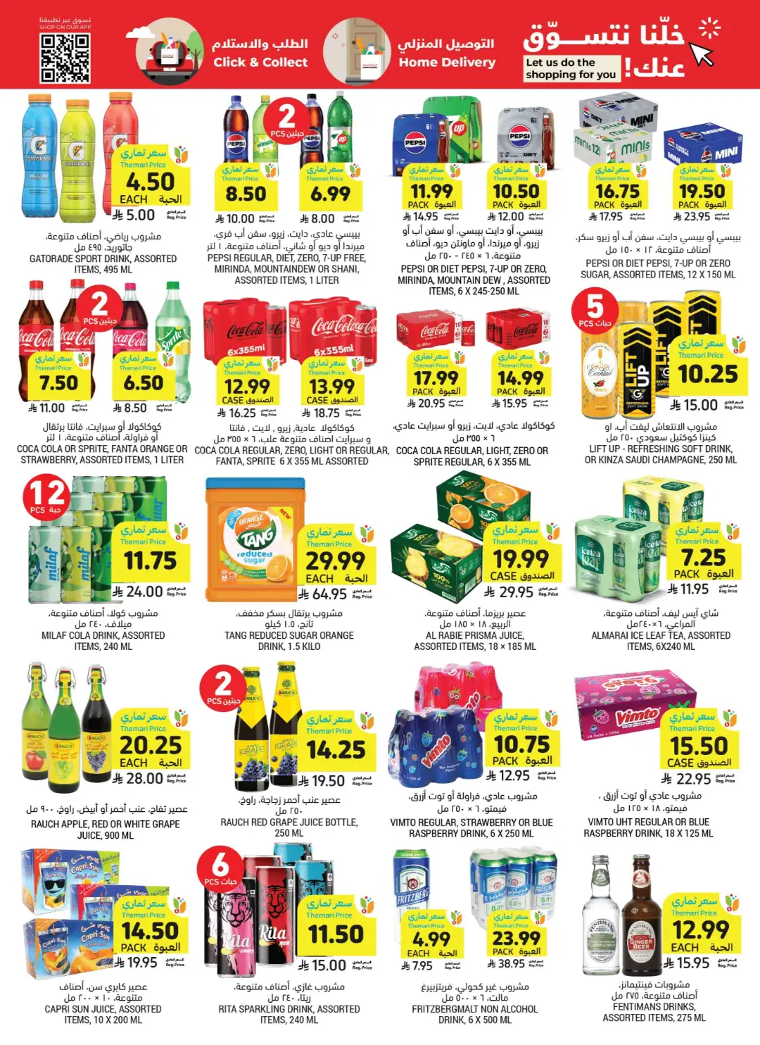 Tamimi Market Themar Price Offers | Weekly Deals page 42