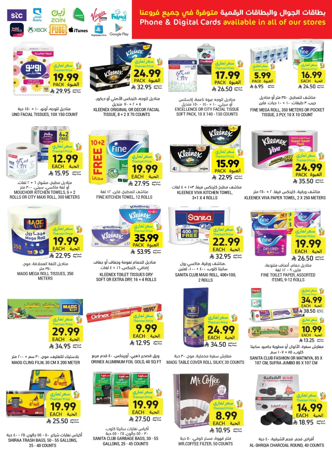 Tamimi Market Themar Price Offers | Weekly Deals page 46