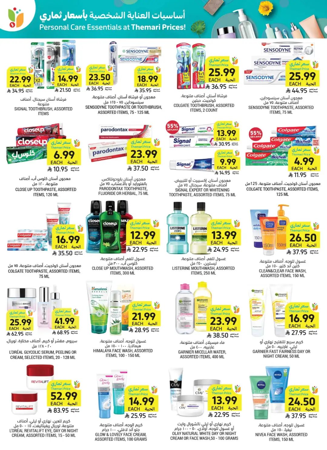 Tamimi Market Themar Price Offers | Weekly Deals page 48