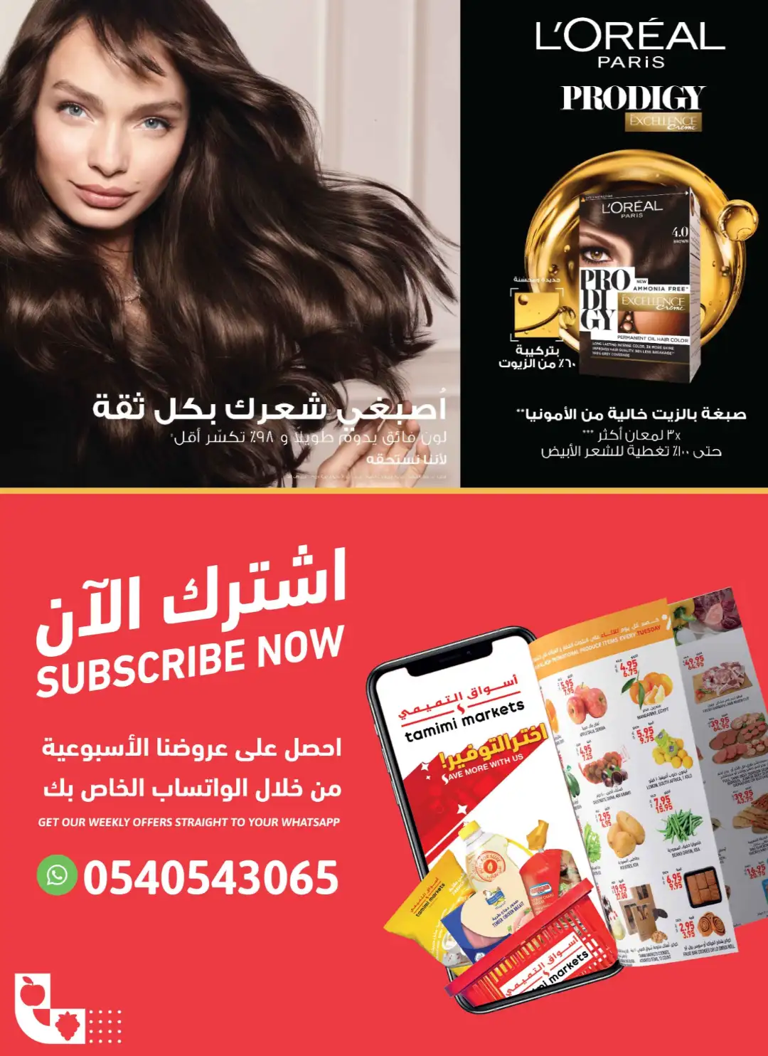 Tamimi Market Themar Price Offers | Weekly Deals page 49