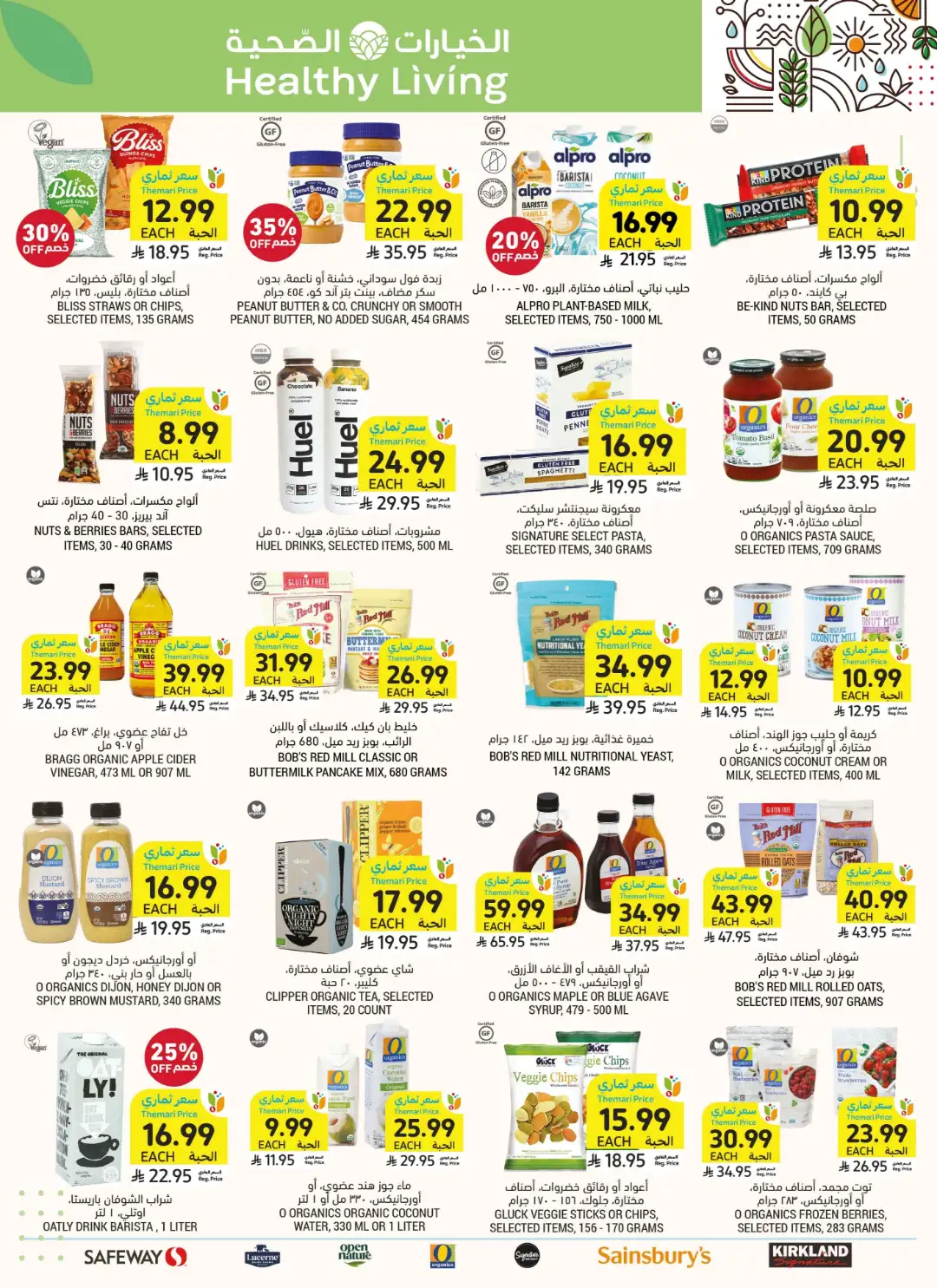 Tamimi Market Themar Price Offers | Weekly Deals page 52