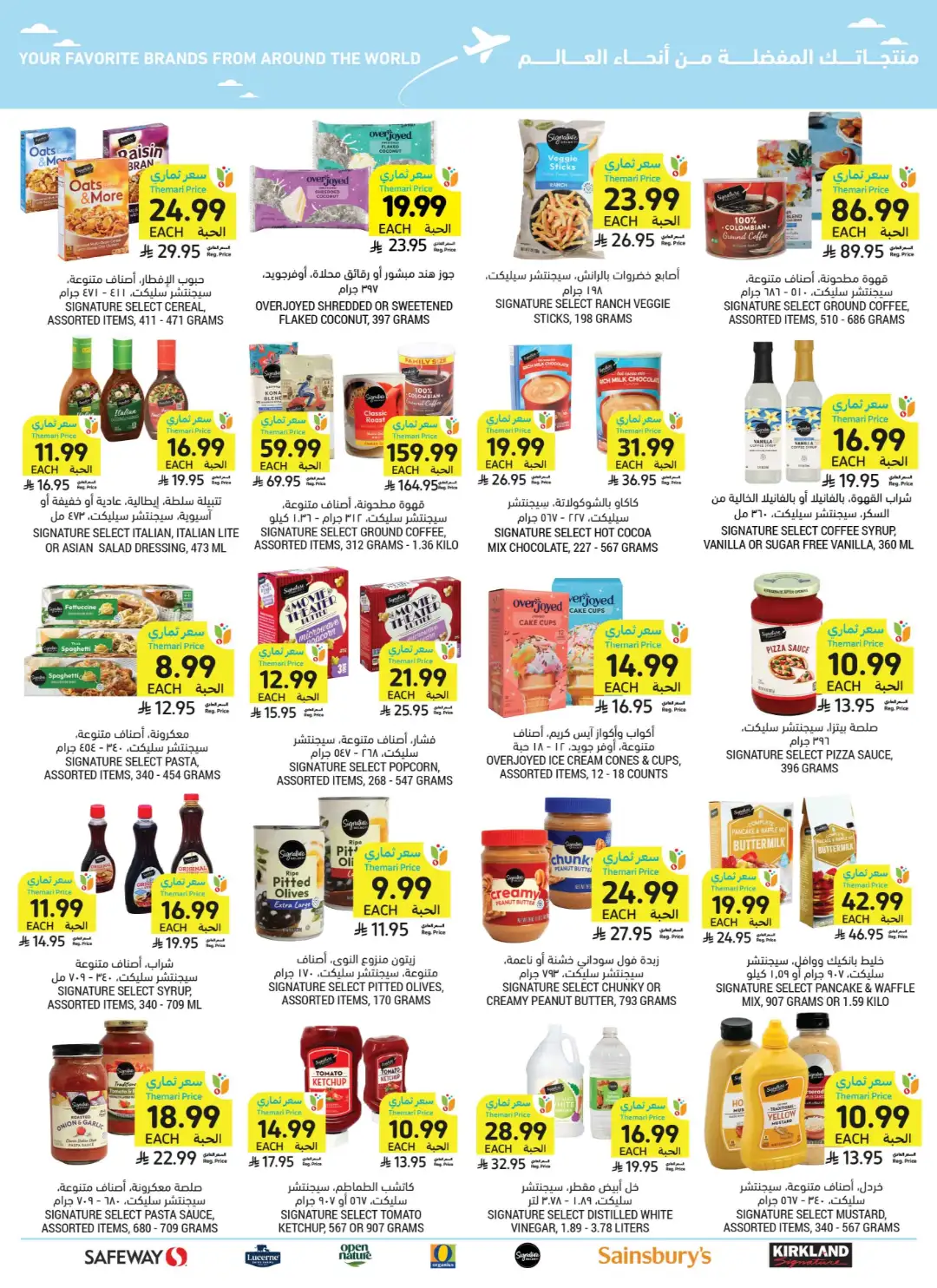Tamimi Market Themar Price Offers | Weekly Deals page 54