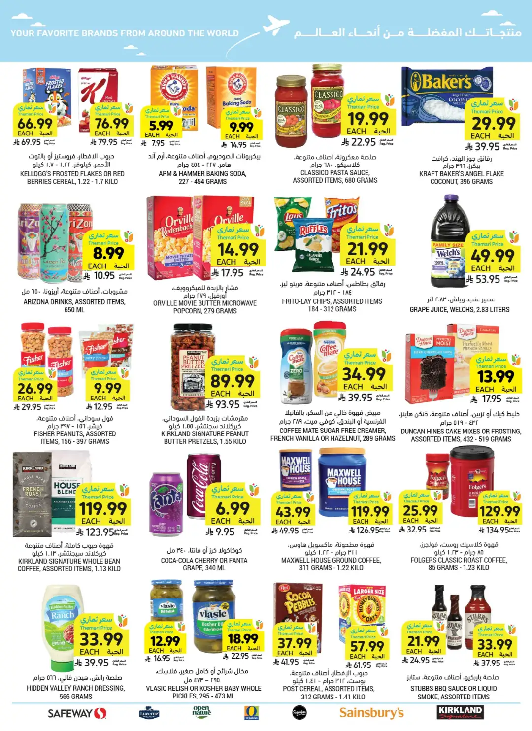 Tamimi Market Themar Price Offers | Weekly Deals page 56