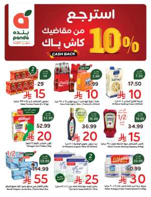 Panda Saudi Arabia Offers | Weekly Deals flyer cover