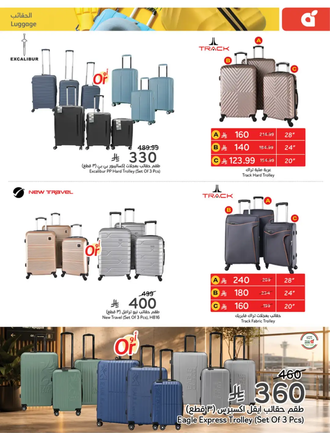 Panda Saudi Arabia Offers | Weekly Deals page 101
