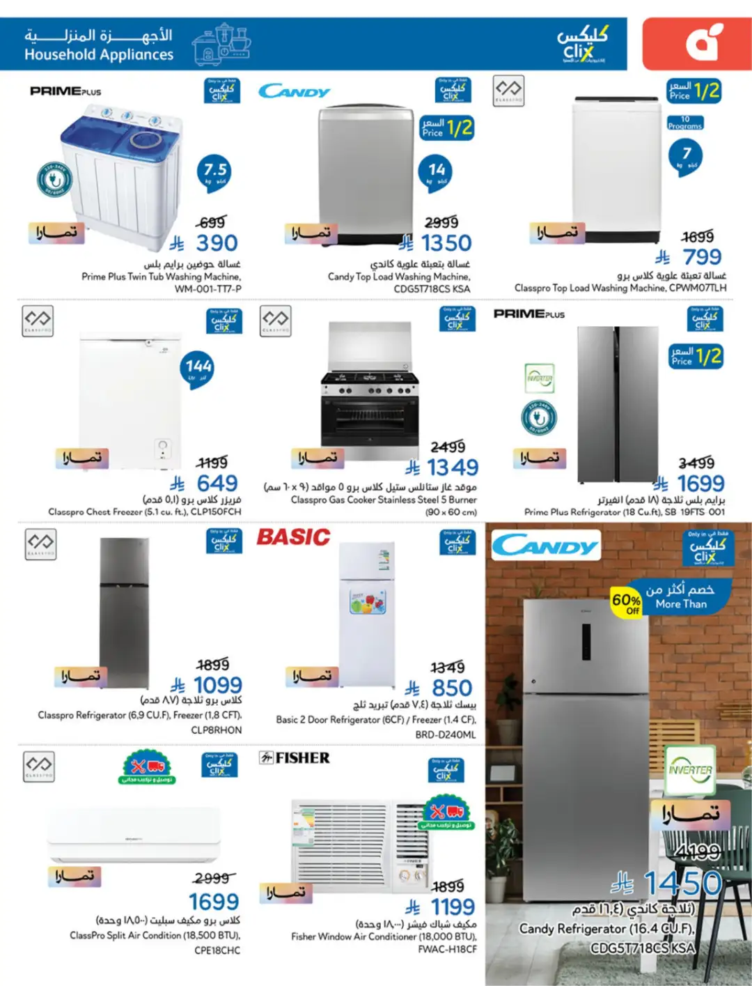 Panda Saudi Arabia Offers | Weekly Deals page 109