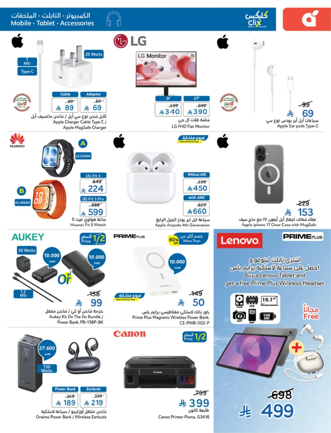 Panda Saudi Arabia Offers | Weekly Deals page 111
