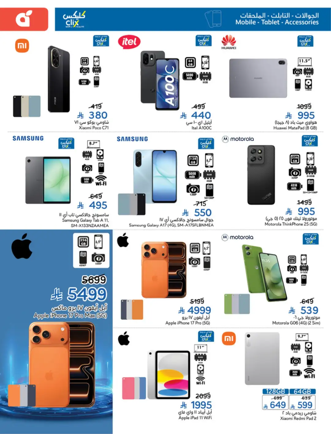 Panda Saudi Arabia Offers | Weekly Deals page 112