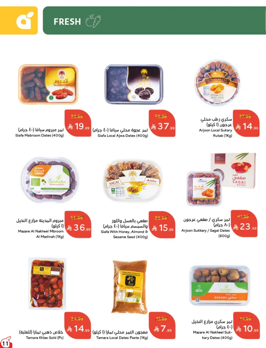Panda Saudi Arabia Offers | Weekly Deals page 12