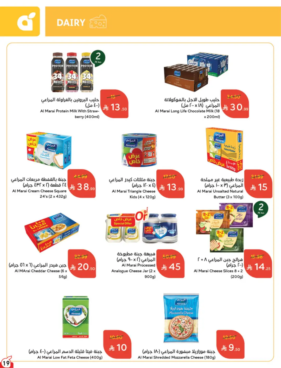 Panda Saudi Arabia Offers | Weekly Deals page 20