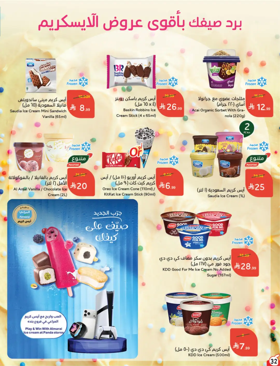 Panda Saudi Arabia Offers | Weekly Deals page 33