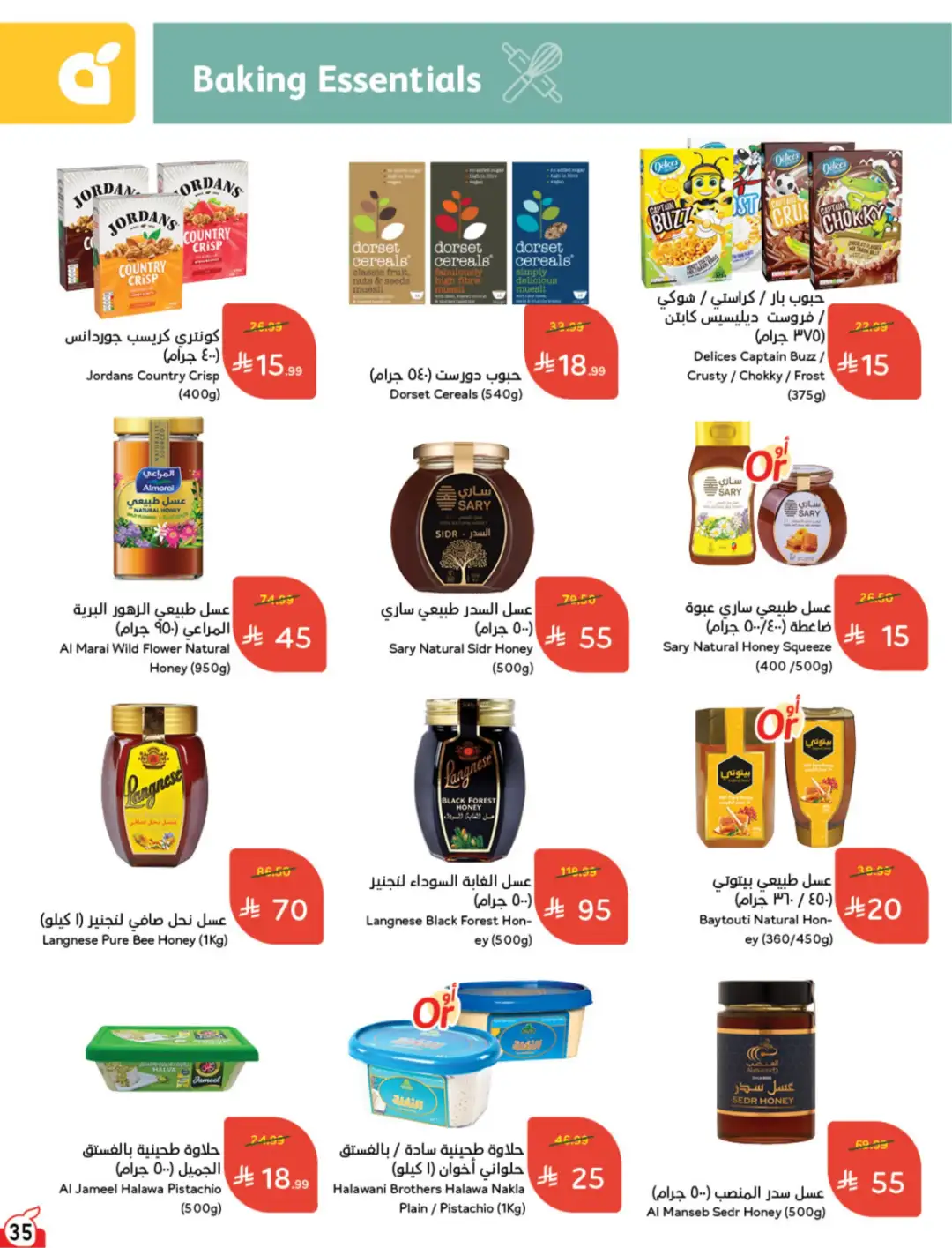 Panda Saudi Arabia Offers | Weekly Deals page 36