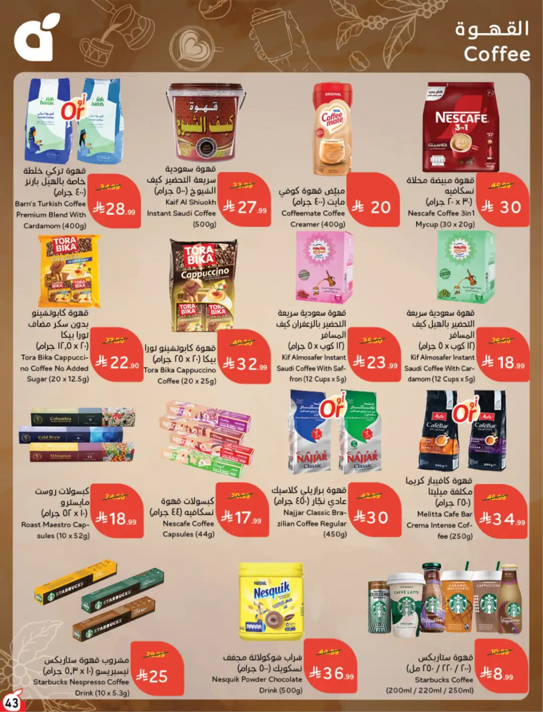 Panda Saudi Arabia Offers | Weekly Deals page 44