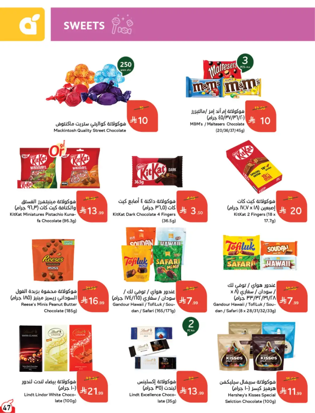 Panda Saudi Arabia Offers | Weekly Deals page 48
