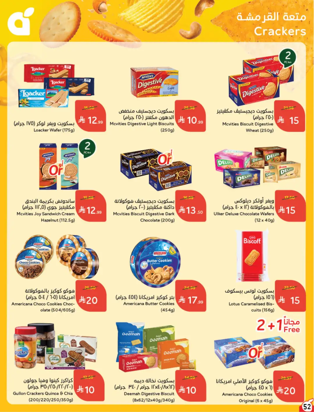 Panda Saudi Arabia Offers | Weekly Deals page 53