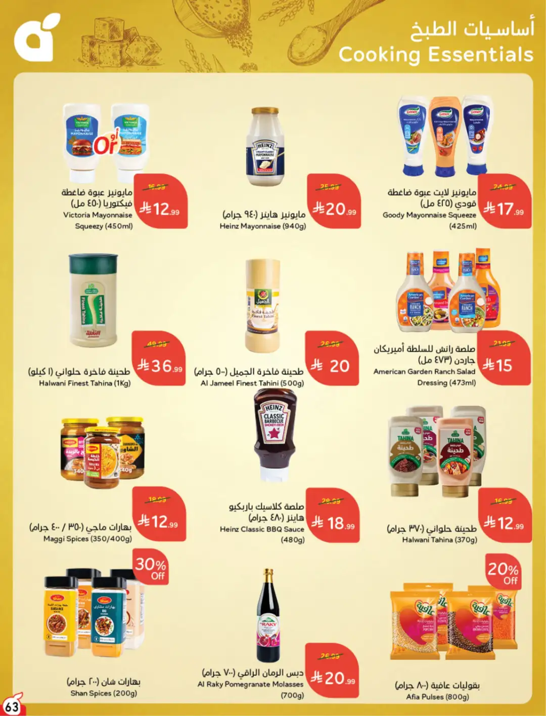 Panda Saudi Arabia Offers | Weekly Deals page 64