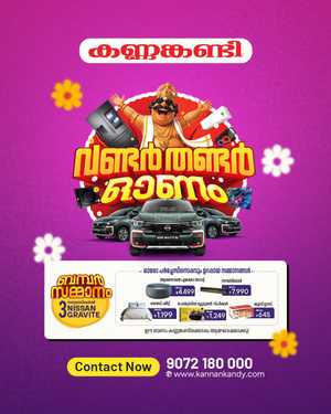 Kannankandy Wonder Thunder Onam Offers | Latest Deals flyer cover