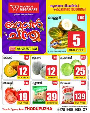 Wednesday offer flyer cover