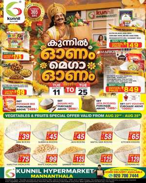 Kunnil Mannanthala Onam Offers Today | Grocery Deals flyer cover