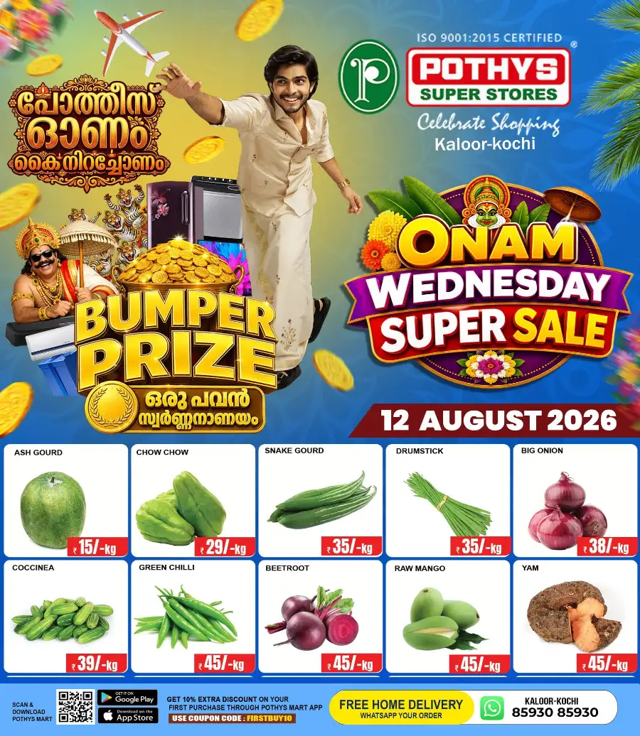 Onam Wednesday Super Sale! page 1