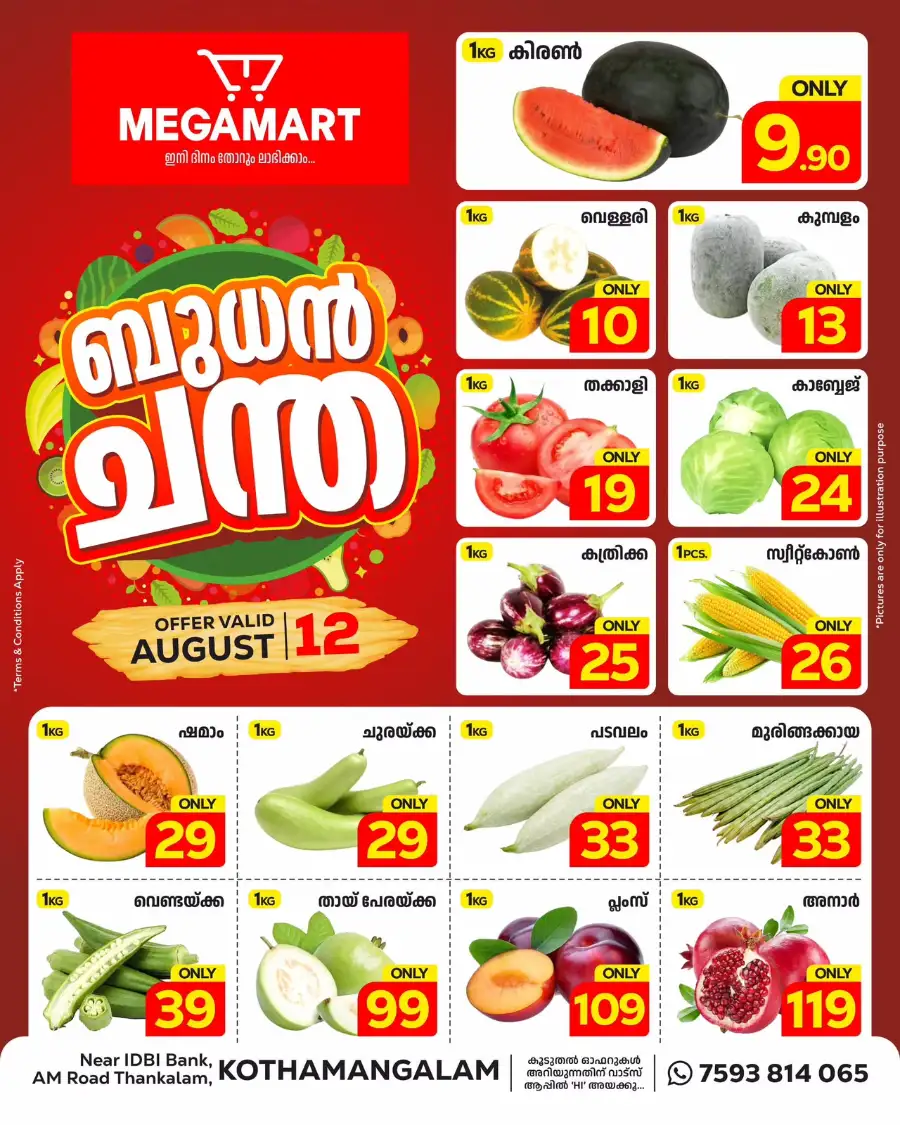 Wednesday offer page 1