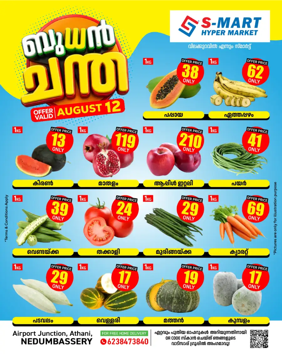 Wednesday offer page 1