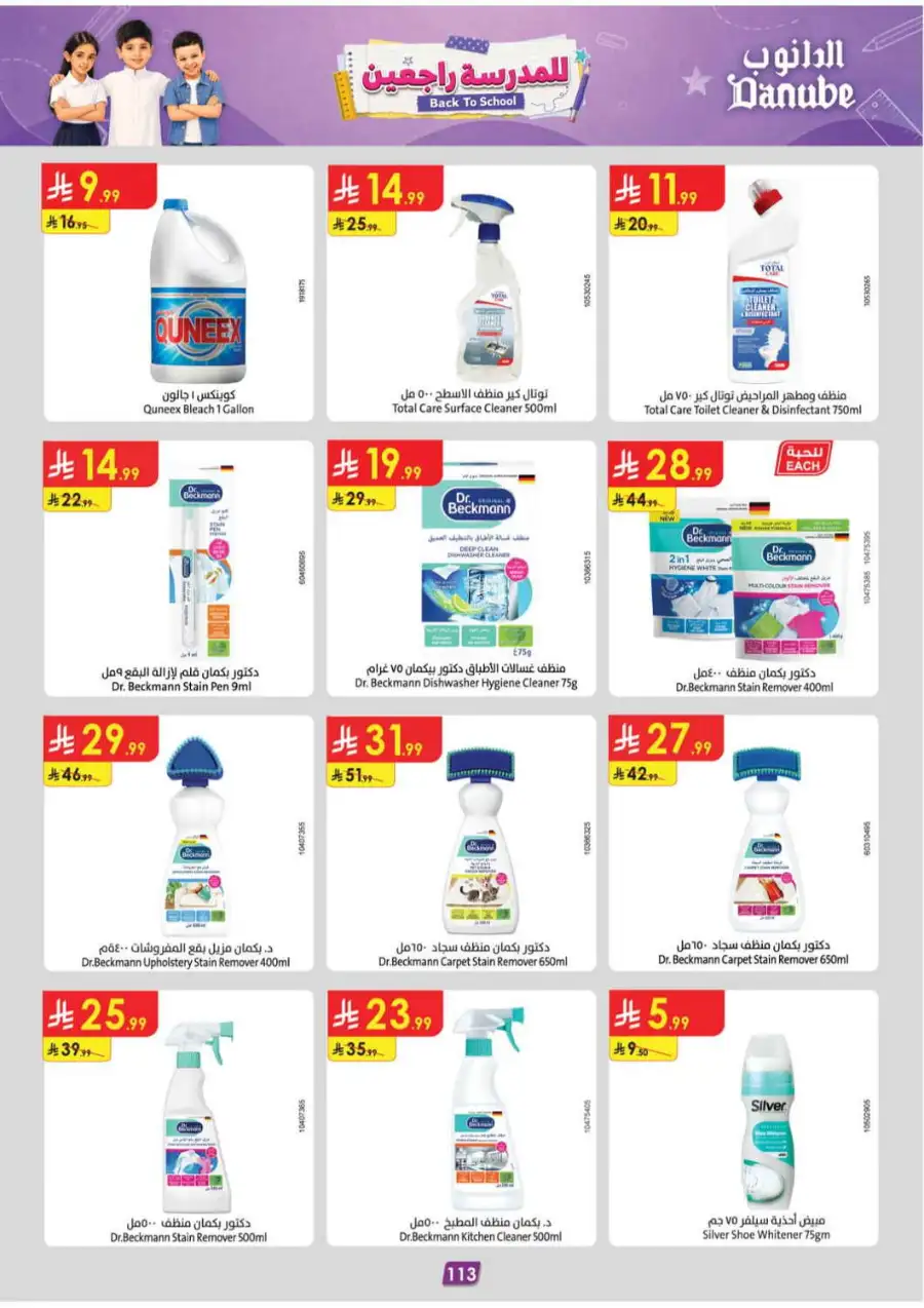 Danube Back To School Offers page 113